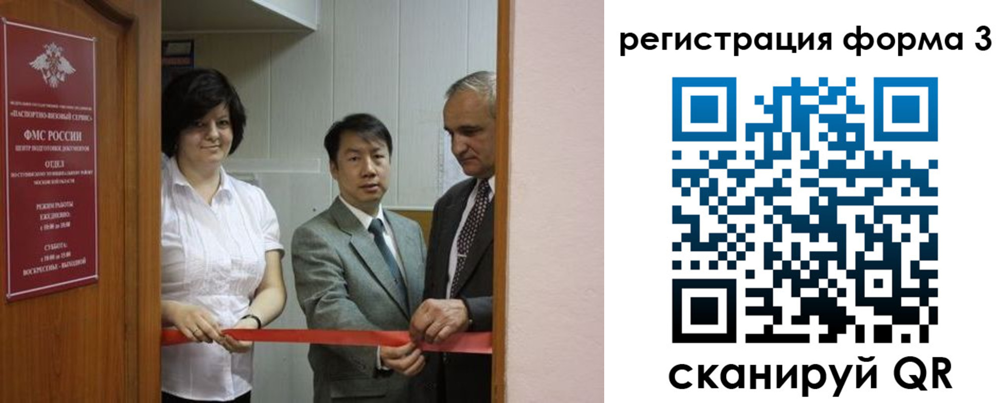 прописка для работы в Кодинске